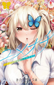 YUMEOCHI: DREAMING OF FALLING FOR YOU VOL.1 - REGULAR