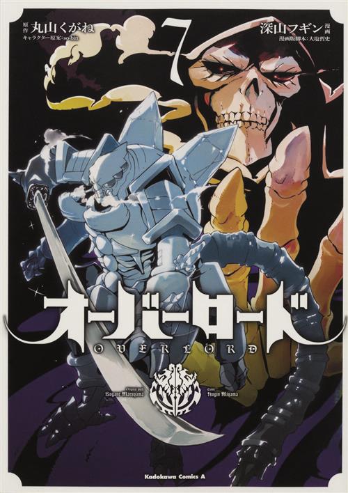 OVERLORD 7