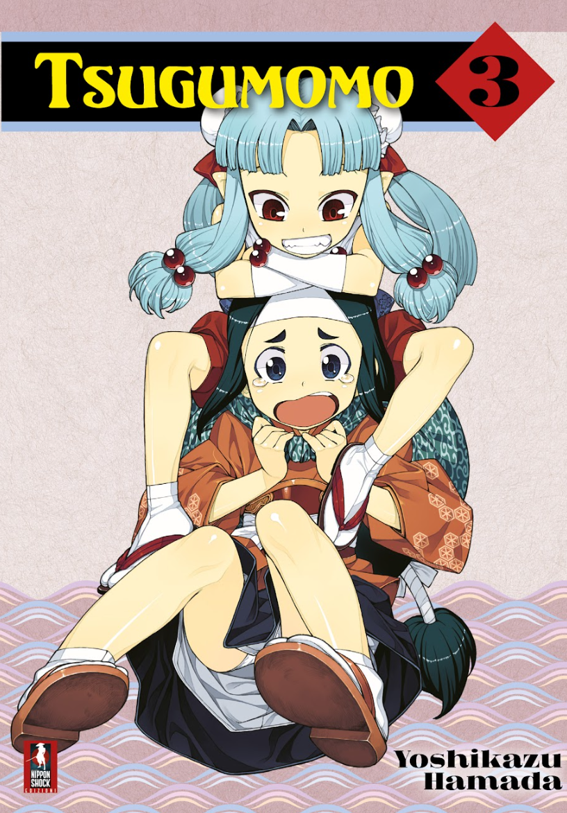 TSUGUMOMO VOL.3