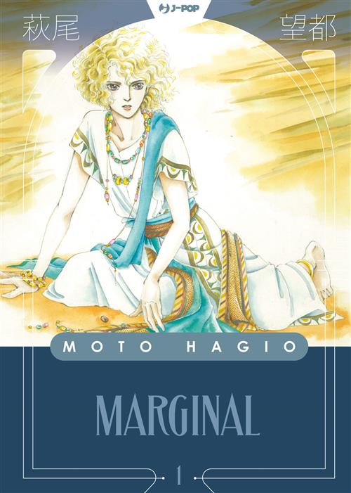 MARGINAL 1