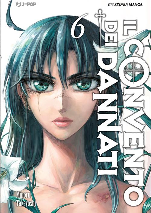 IL CONVENTO DEI DANNATI 6 - HENGOKU NO SCHWEISTER