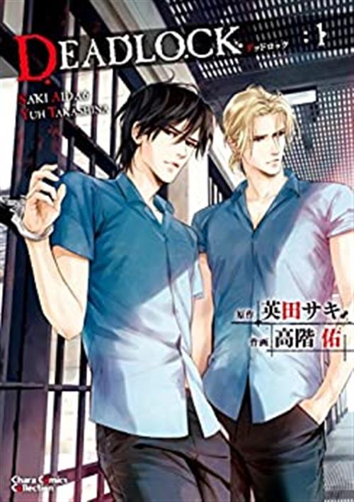 DEADLOCK 1