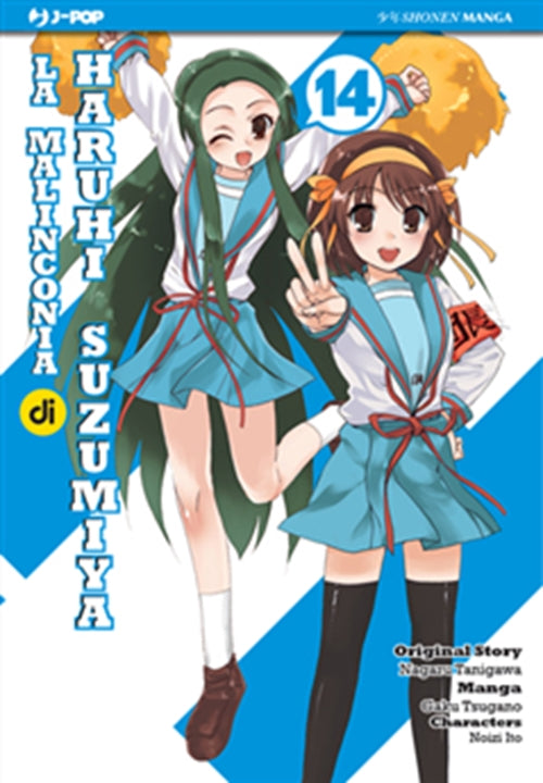 LA MALINCONIA DI HARUHI SUZUMIYA 14