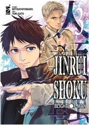 JINRUI-SHOKU BLIGHT OF MAN VOL.3
