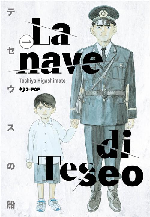 LA NAVE DI TESEO VOL.1