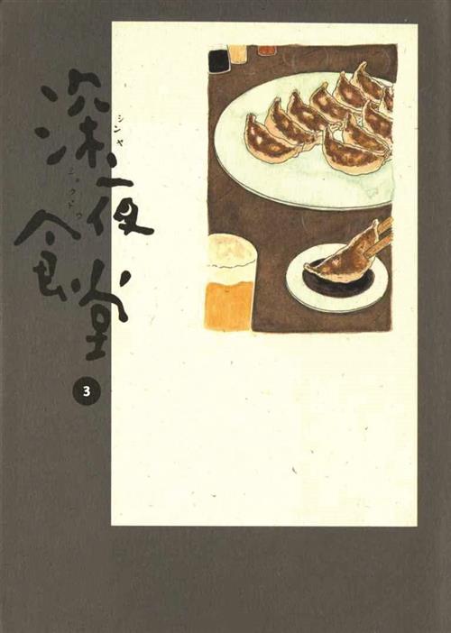 LA TAVERNA DI MEZZANOTTE - TOKYO STORIES 3