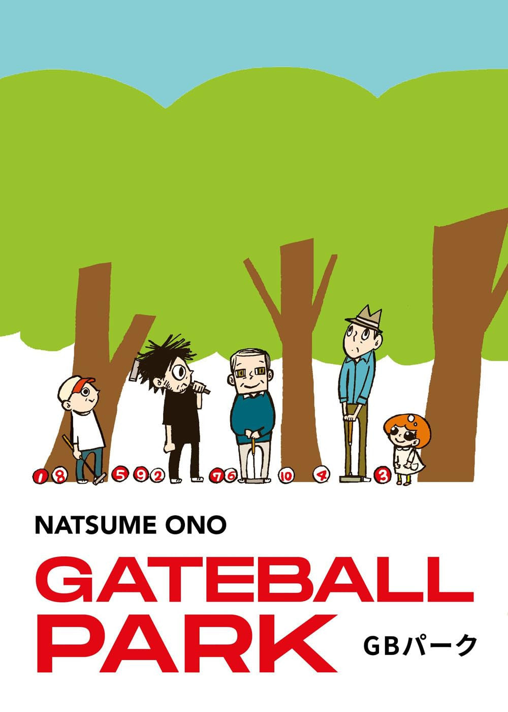 GATEBALL PARK