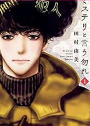 TOKYO REVENGERS - CHARACTER BOOK 3