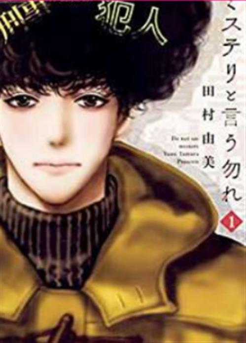 TOKYO REVENGERS - CHARACTER BOOK 3