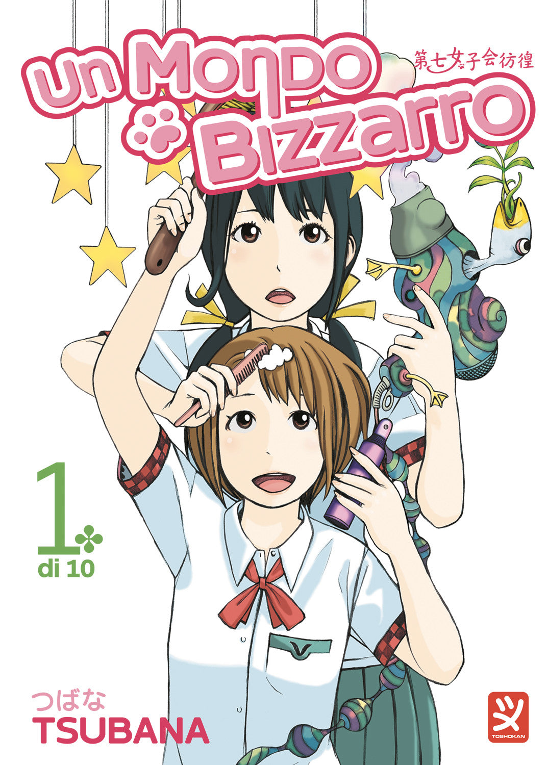 UN MONDO BIZZARRO VOL.1