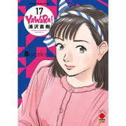 YAWARA ULTIMATE DELUXE EDITION VOL.17