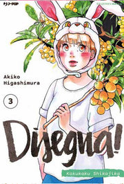 DISEGNA! - KAKUKAKU SHIKAJIKA 3