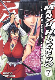 MANYU HIKENCHO: IL PROSPEROSO CLAN MANYU! 7