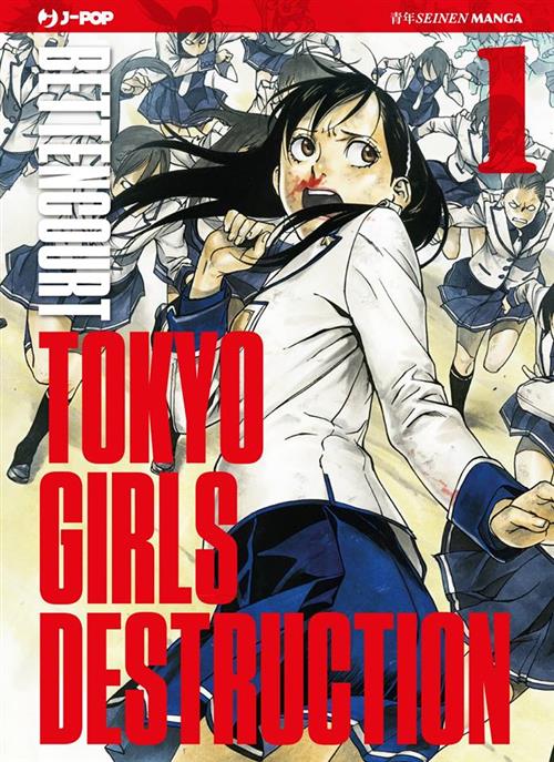 TOKYO GIRLS DESTRUCTION 1