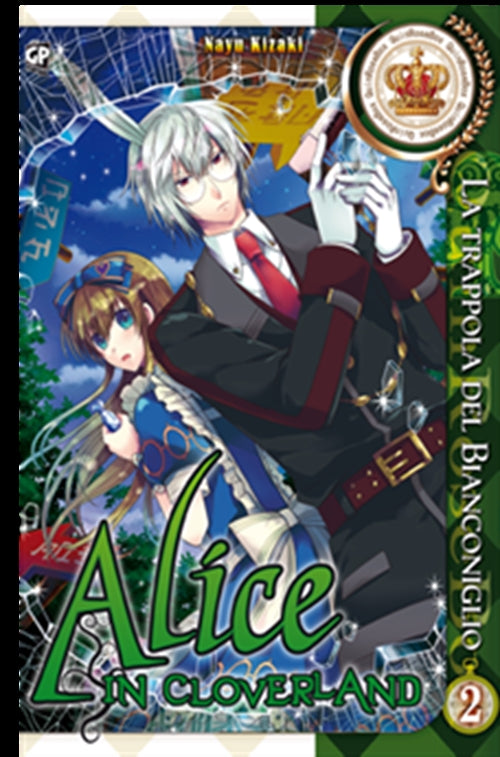 ALICE IN CLOVERLAND 2