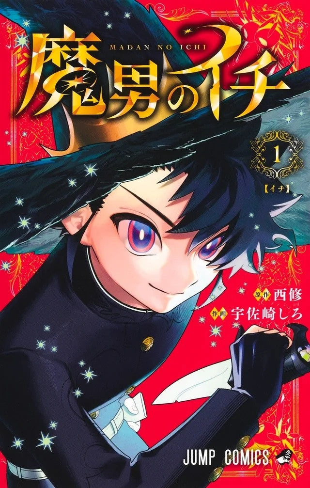 ICHI THE WITCH VOL.1 - REGULAR