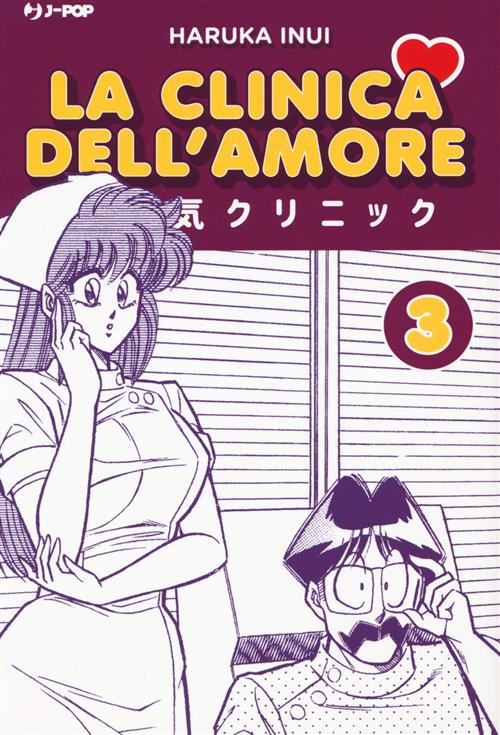 LA CLINICA DELL'AMORE 3