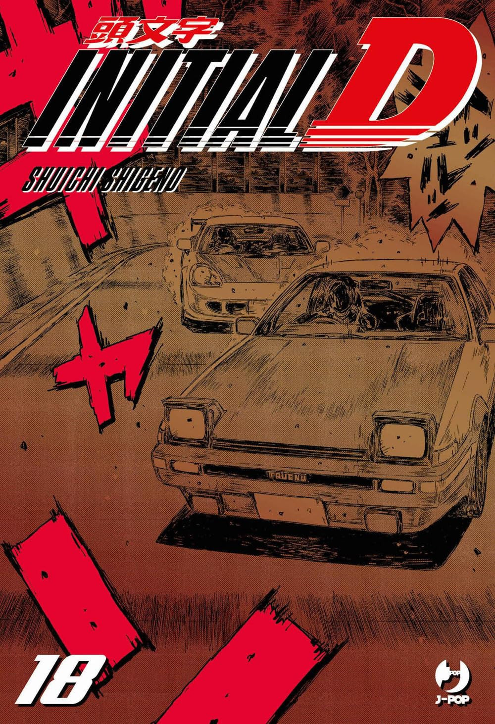 INITIAL D VOL.18