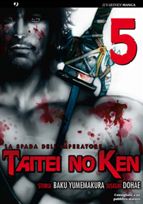 TAITEI NO KEN 5