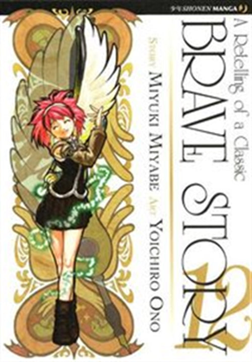 BRAVE STORY 12