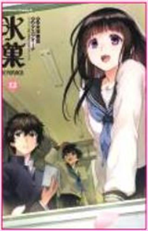 HYOUKA 13