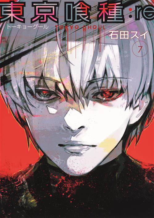 TOKYO GHOUL: RE 7