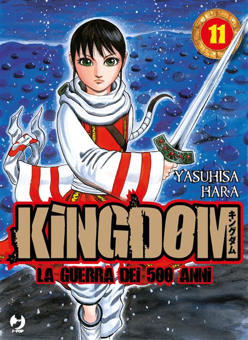 KINGDOM (JPOP) 11
