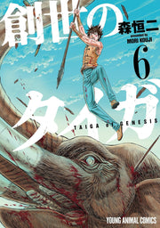 TAIGA DELLA GENESI VOL.6