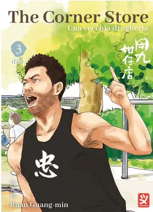 THE CORNER STORE VOL.3