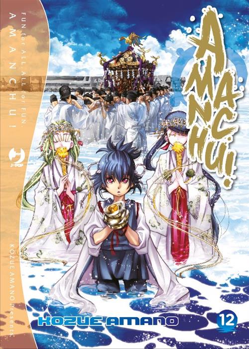 AMANCHU! 12
