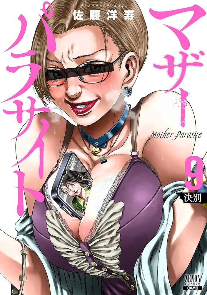 MOTHER PARASITE VOL.9