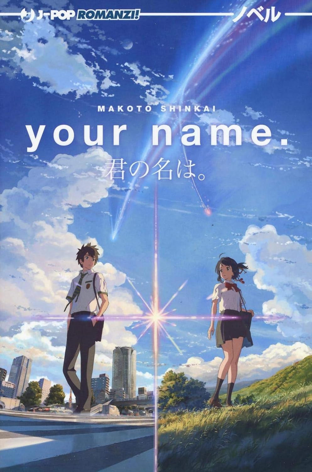 YOUR NAME - NOVEL