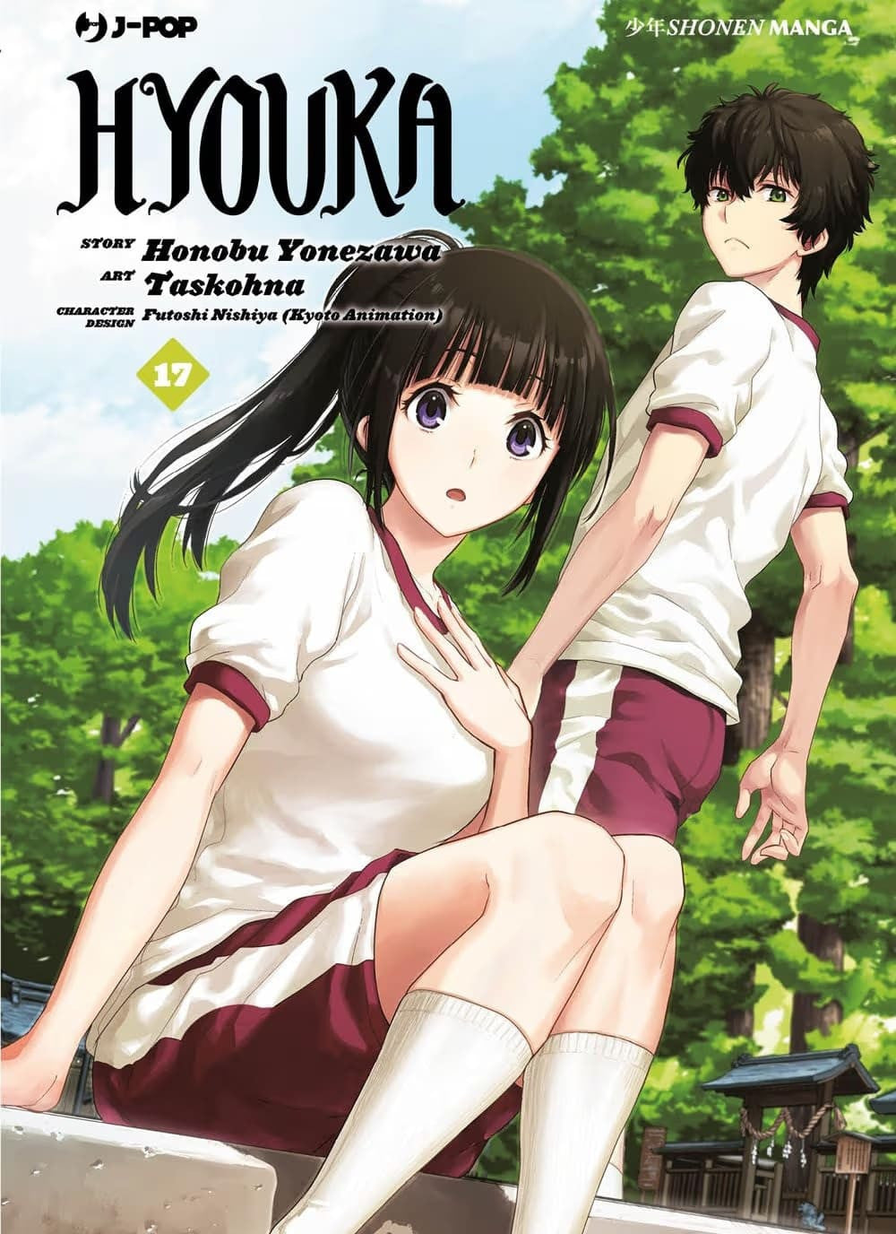 HYOUKA 17