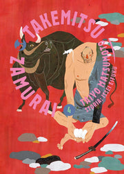 TAKEMITSU ZAMURAI VOL.4