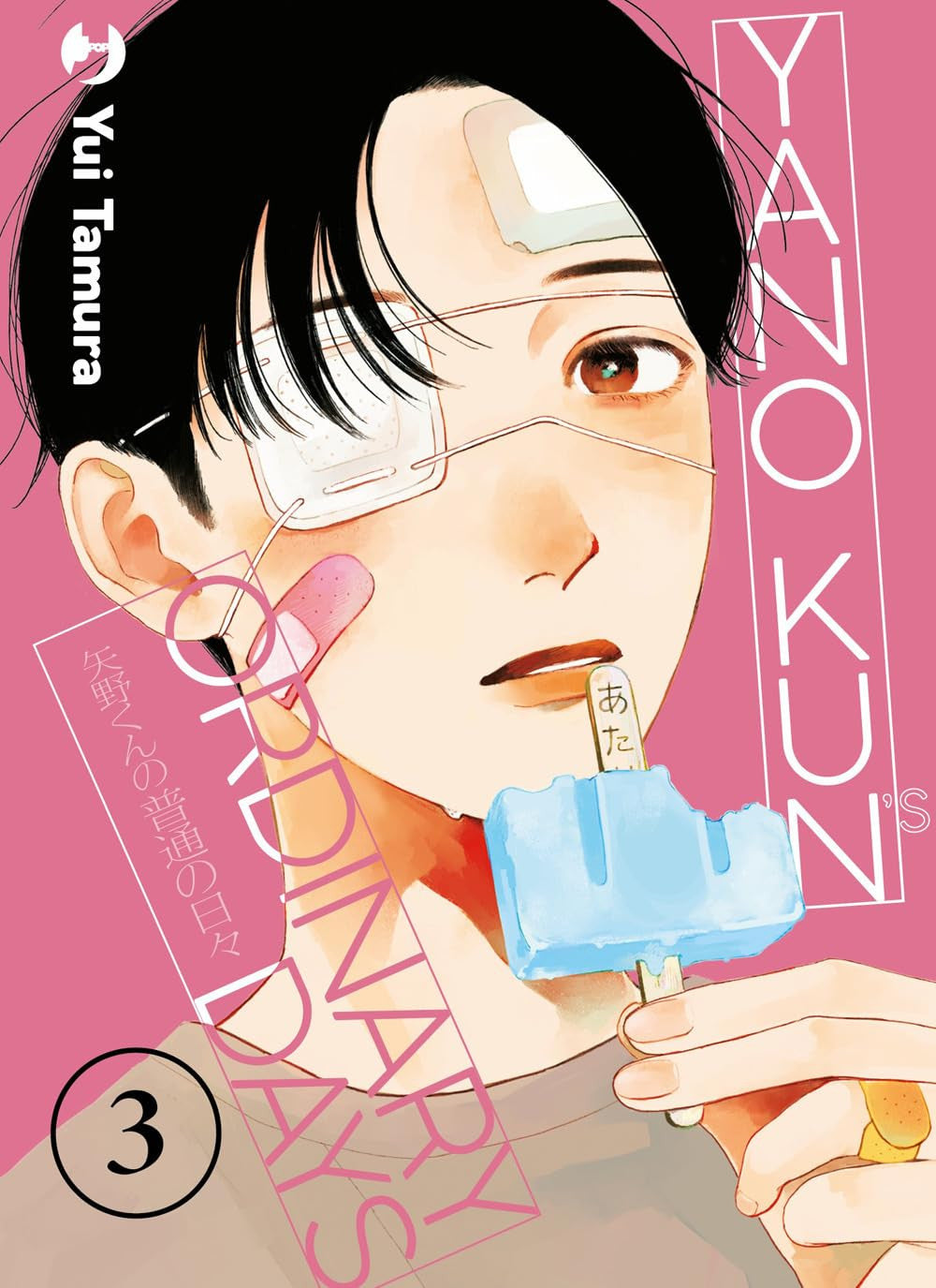 YANO-KUN'S ORDINARY DAYS VOL.3