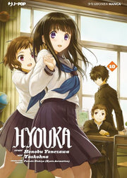 HYOUKA 10