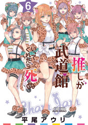 SE LA MIA IDOL PREFERITA ARRIVASSE AL BUDOKAN, MORIREI VOL.6