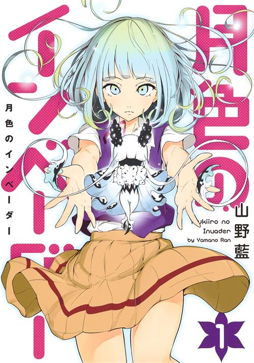 MOONLIGHT INVADER BOX VOL. 1-2