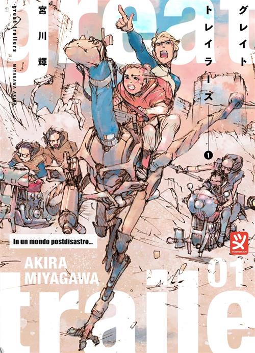 GREAT TRAILERS VOL.1