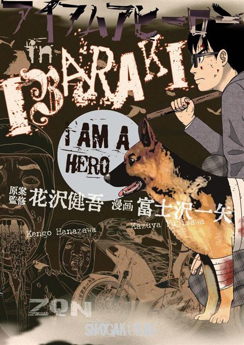 I AM A HERO IN IBARAKI