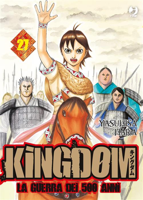 KINGDOM (JPOP) 27