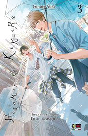 HIDAMARI GA KIKOERU - I HEAR THE SUNSPOT - FOUR SEASONS VOL.3