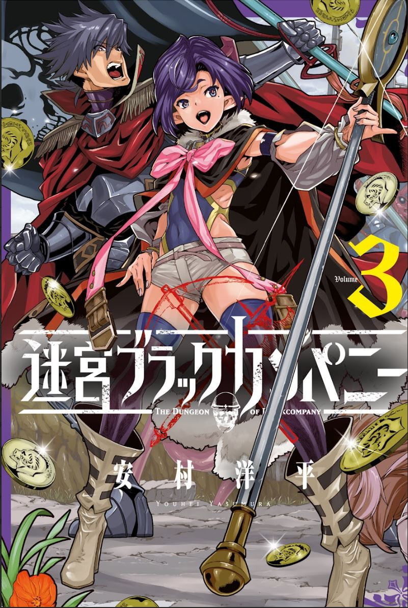 #FALLATO EDITORIALE# THE DUNGEON OF BLACK COMPANY VOL.3