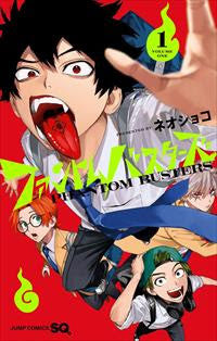 PHANTOM BUSTERS VOL.1
