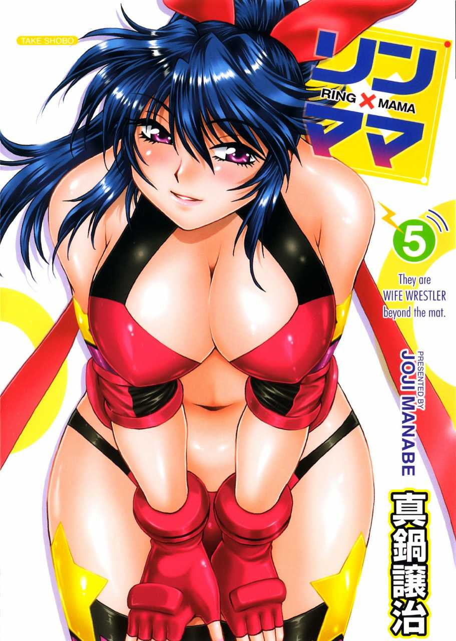 RING X MAMA VOL.5