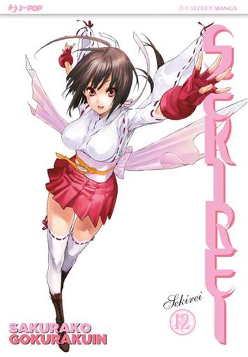 SEKIREI 12