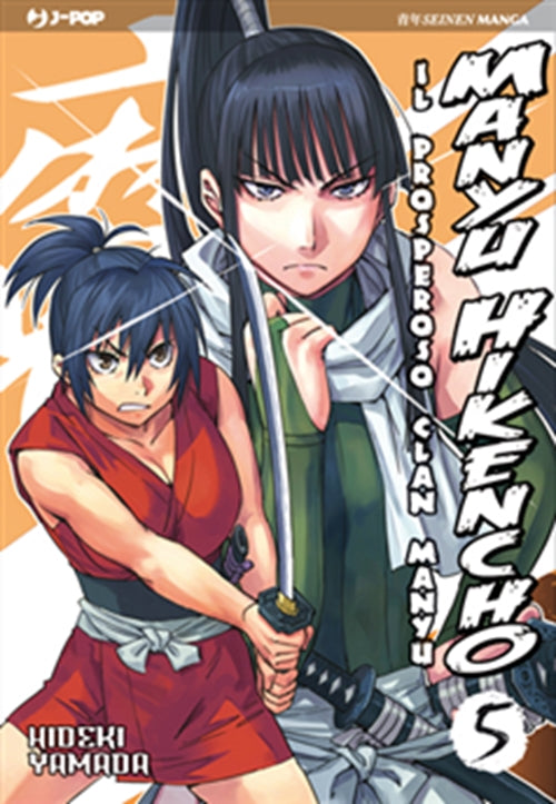 MANYU HIKENCHO: IL PROSPEROSO CLAN MANYU! 5