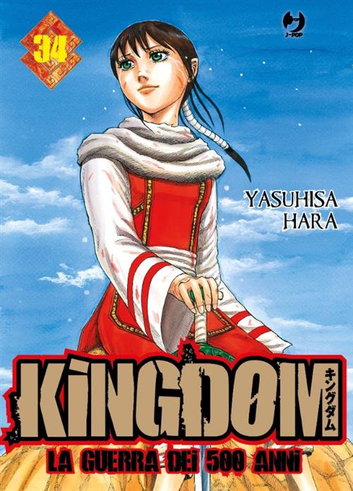 KINGDOM 34