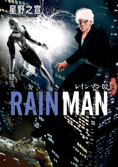 RAIN MAN VOL.2 - REGULAR