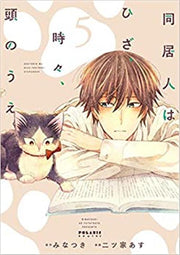 MY ROOMMATE IS A CAT 5